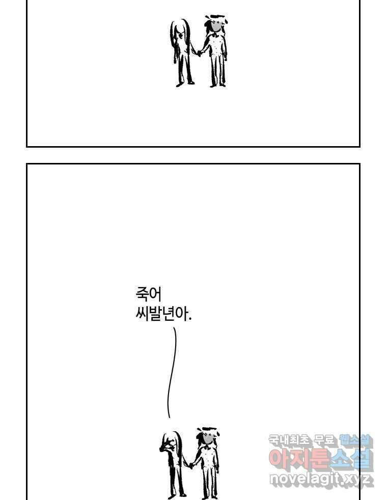 닭은 의외로 위대하다 10.고양이를 부탁해 9 33
