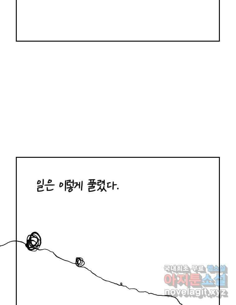 닭은 의외로 위대하다 10.고양이를 부탁해 9 34