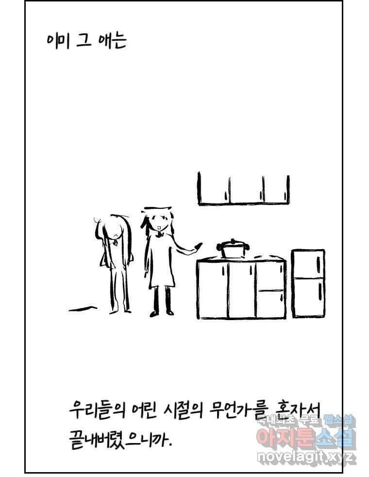 닭은 의외로 위대하다 10.고양이를 부탁해 9 36