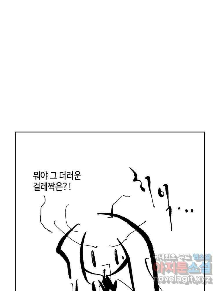 닭은 의외로 위대하다 10.고양이를 부탁해 9 41