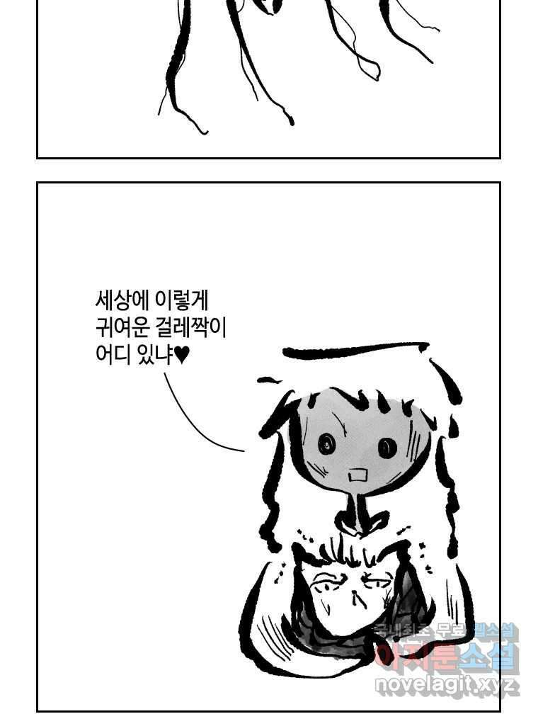 닭은 의외로 위대하다 10.고양이를 부탁해 9 42