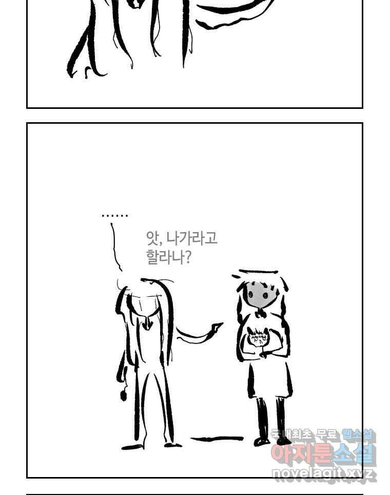 닭은 의외로 위대하다 10.고양이를 부탁해 9 45