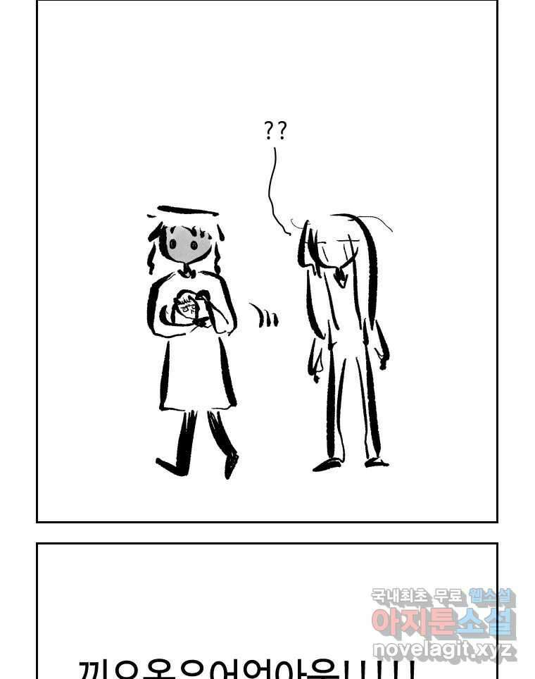 닭은 의외로 위대하다 10.고양이를 부탁해 9 46