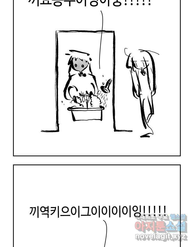 닭은 의외로 위대하다 10.고양이를 부탁해 9 47