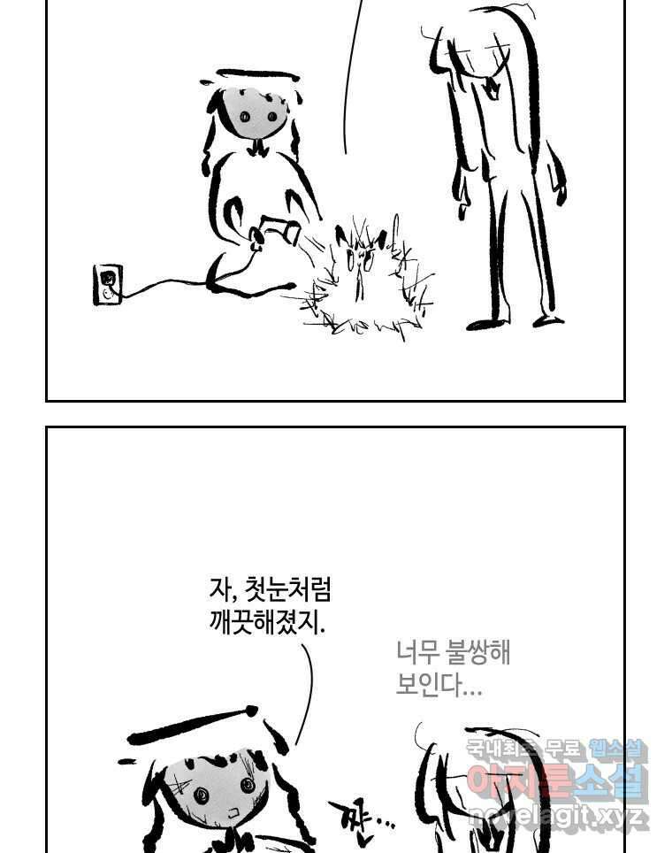 닭은 의외로 위대하다 10.고양이를 부탁해 9 48