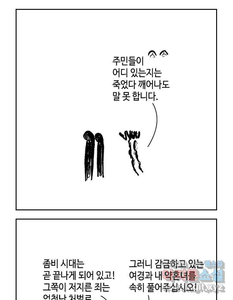 닭은 의외로 위대하다 10.고양이를 부탁해 9 56