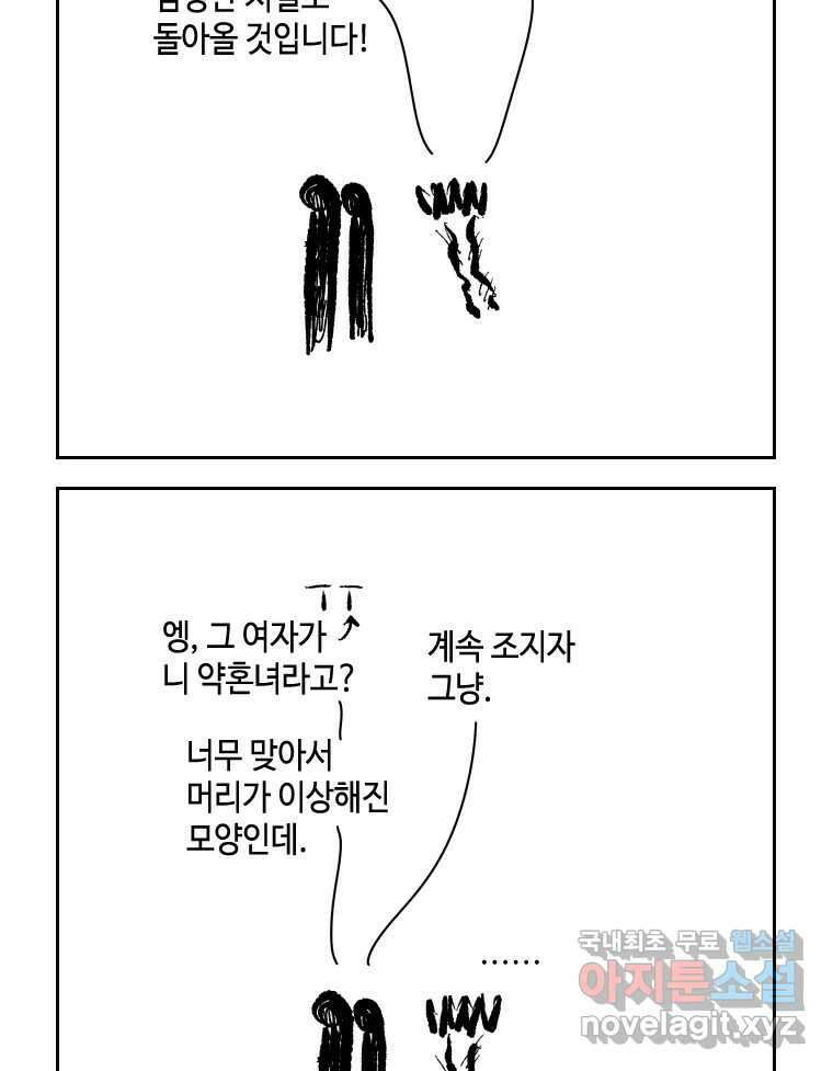 닭은 의외로 위대하다 10.고양이를 부탁해 9 57