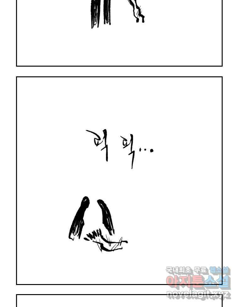 닭은 의외로 위대하다 10.고양이를 부탁해 9 58