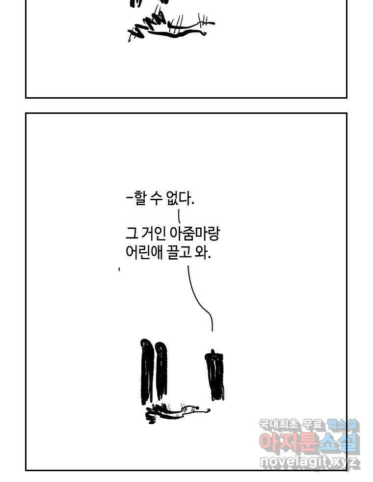 닭은 의외로 위대하다 10.고양이를 부탁해 9 62
