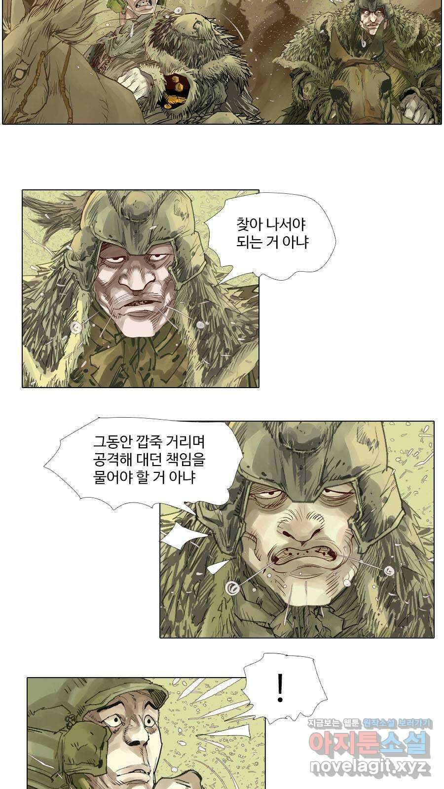 몽홀 시즌2 제 55화 고민 - 3 4