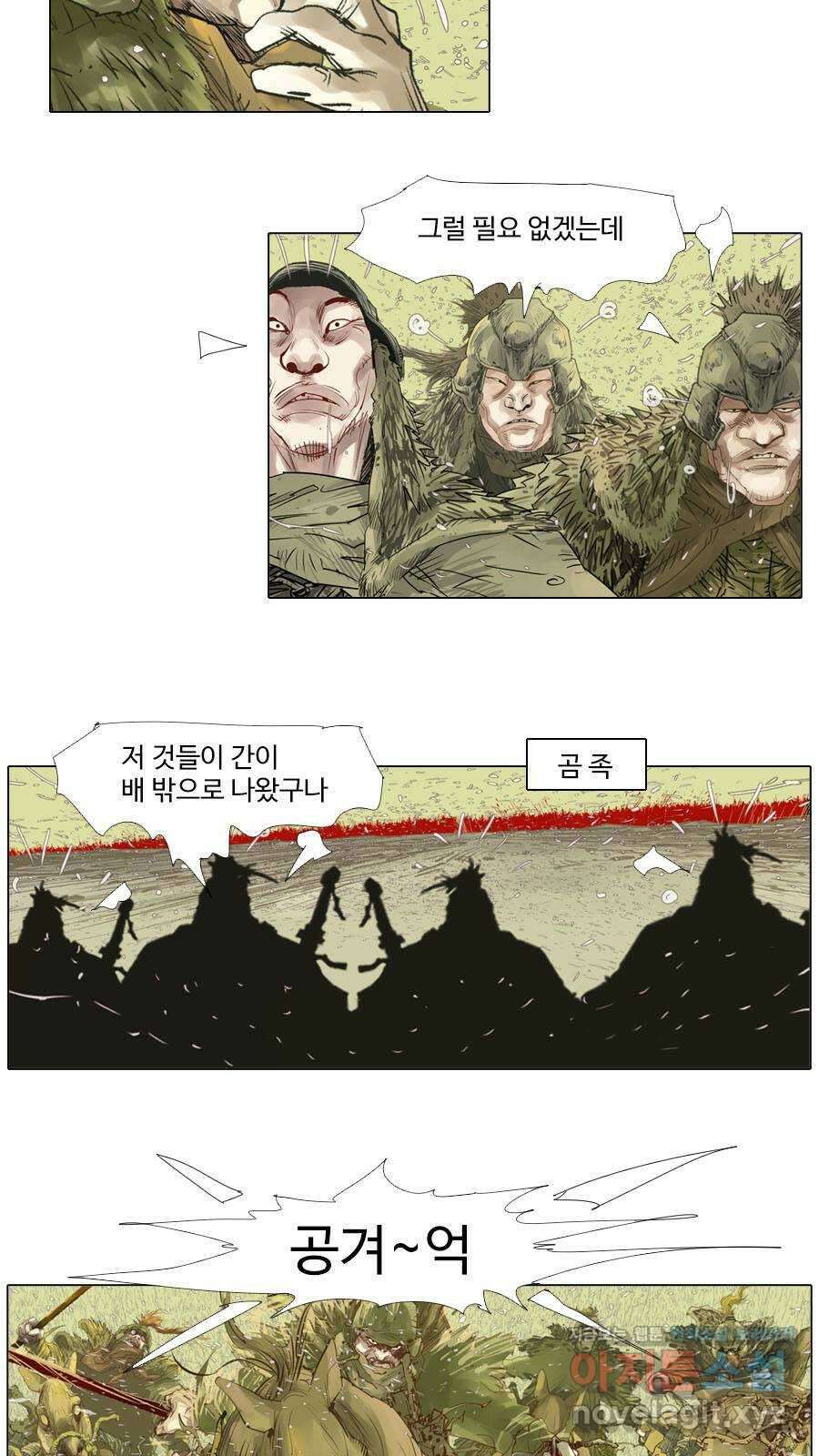 몽홀 시즌2 제 55화 고민 - 3 5