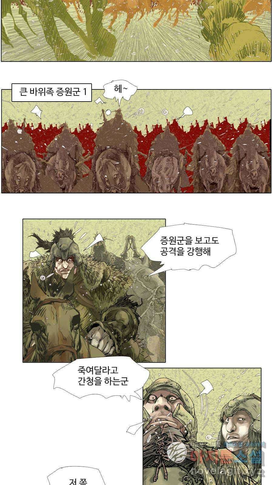 몽홀 시즌2 제 55화 고민 - 3 7