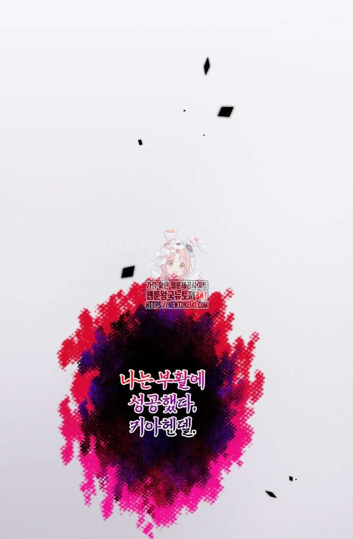 왜 이러세요, 시어머니? 79화 1