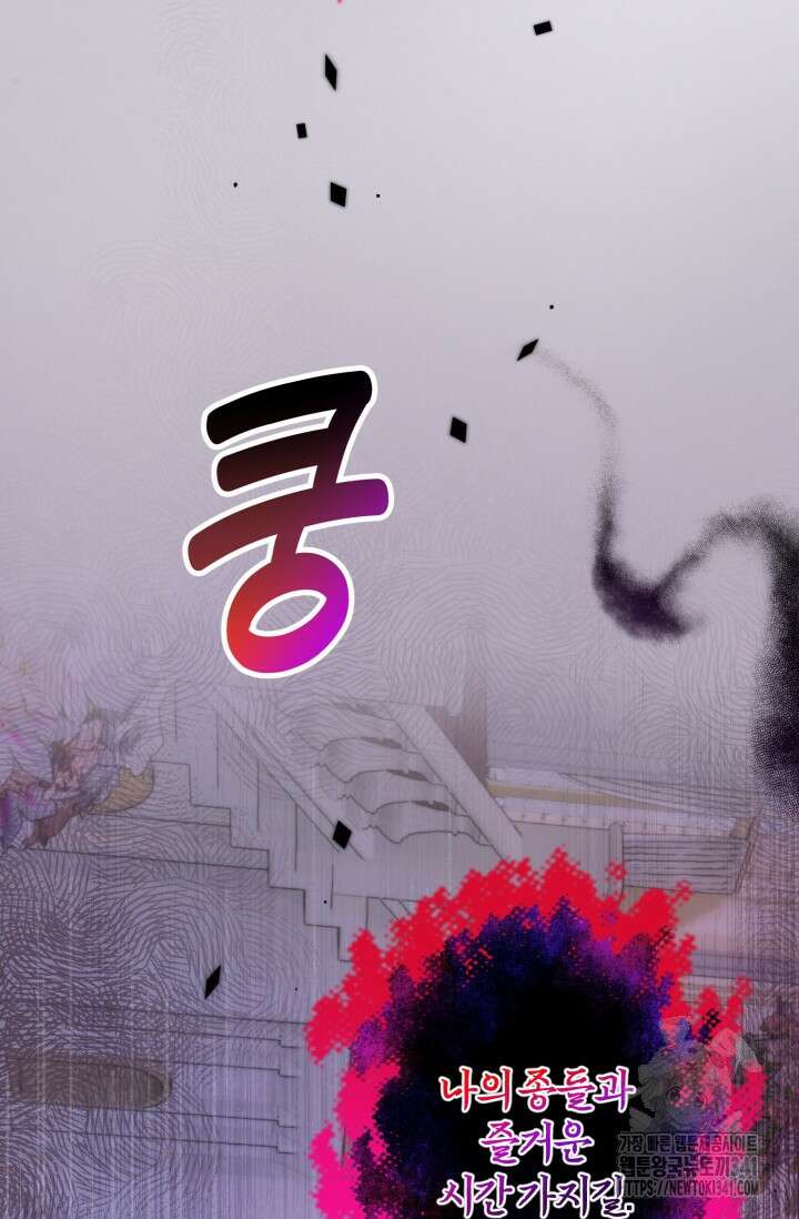 왜 이러세요, 시어머니? 79화 2