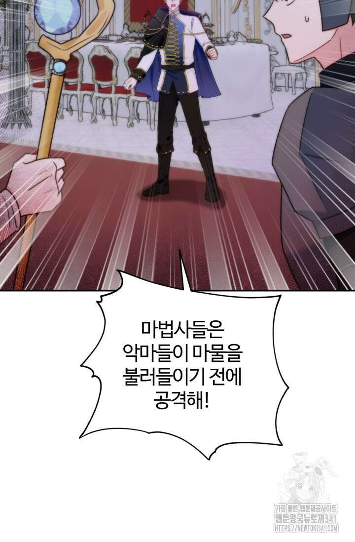 왜 이러세요, 시어머니? 79화 7