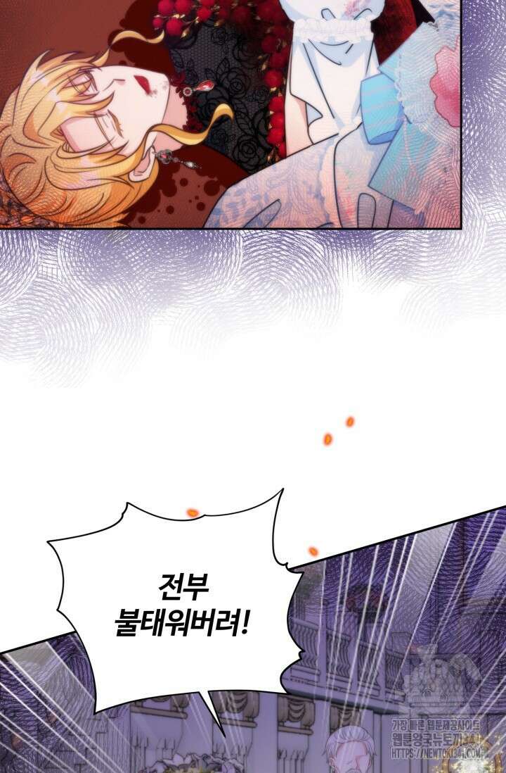 왜 이러세요, 시어머니? 79화 10