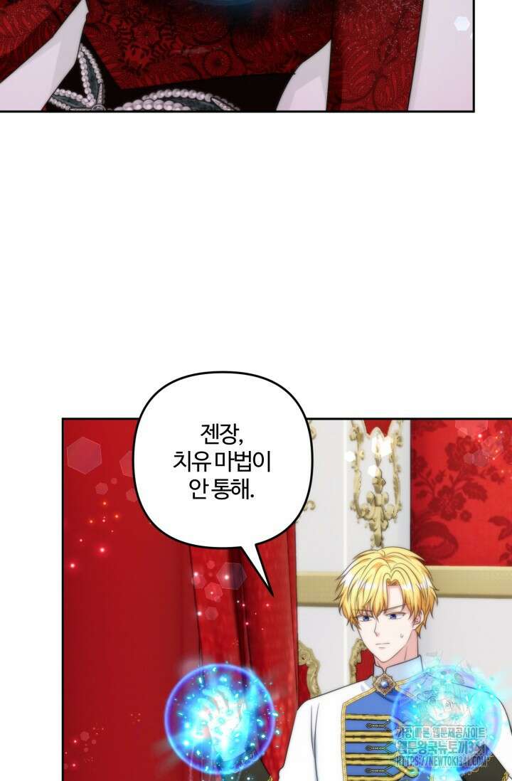 왜 이러세요, 시어머니? 79화 15