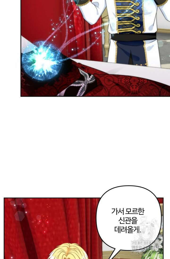 왜 이러세요, 시어머니? 79화 16