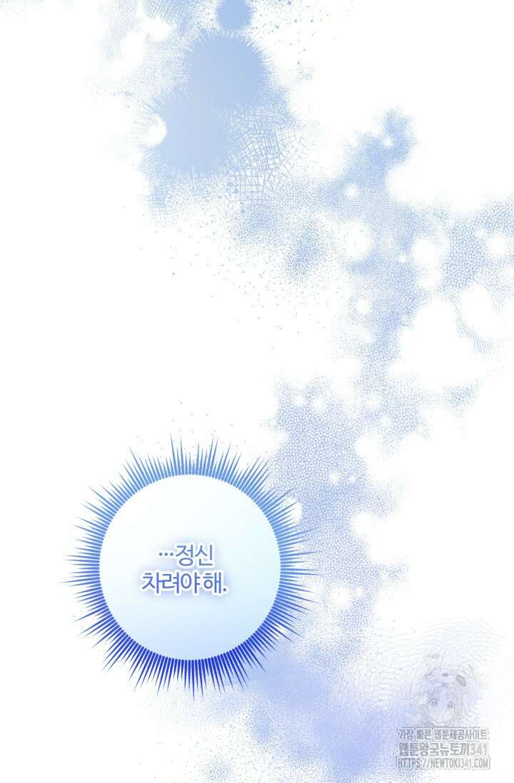 왜 이러세요, 시어머니? 79화 19