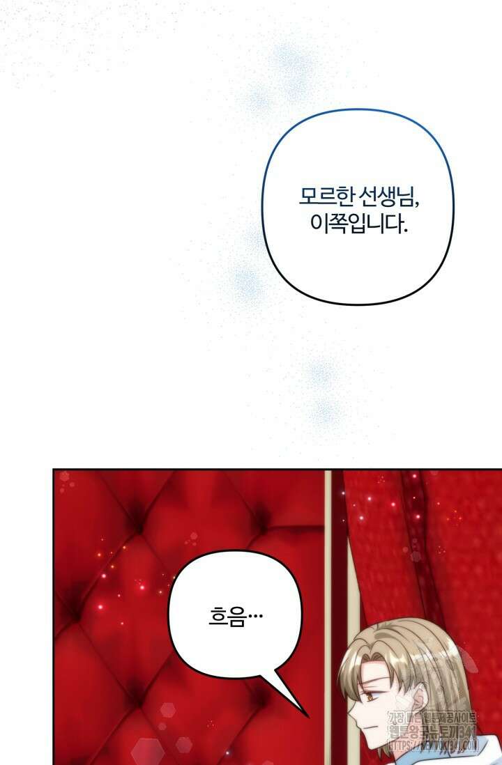 왜 이러세요, 시어머니? 79화 22