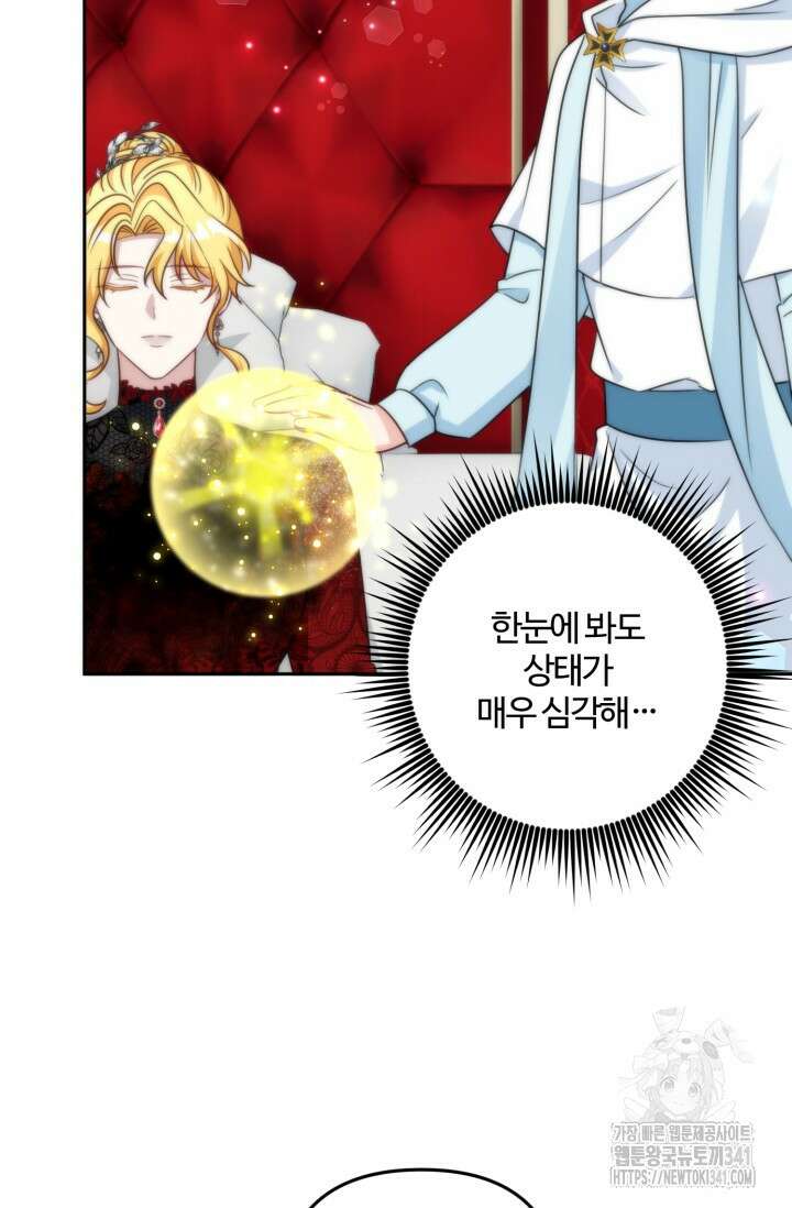 왜 이러세요, 시어머니? 79화 23