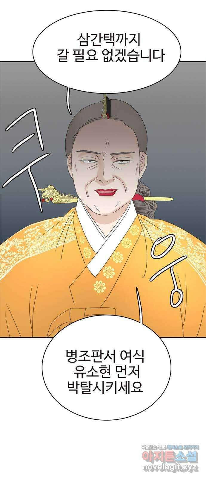 세자와 세자빈의 계약혼인전 28화 - 나도 오늘부터 시작해야겠구나 4