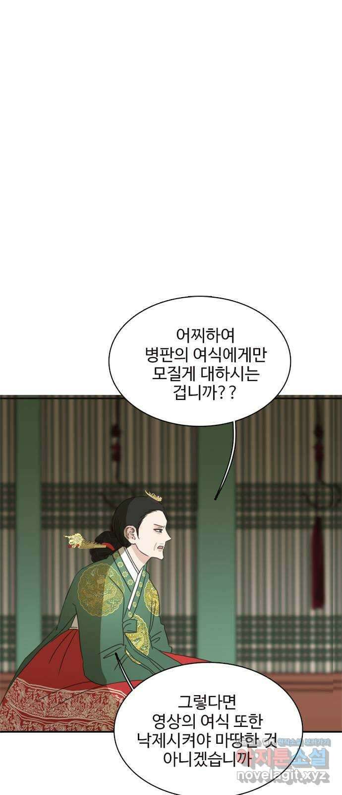 세자와 세자빈의 계약혼인전 28화 - 나도 오늘부터 시작해야겠구나 5