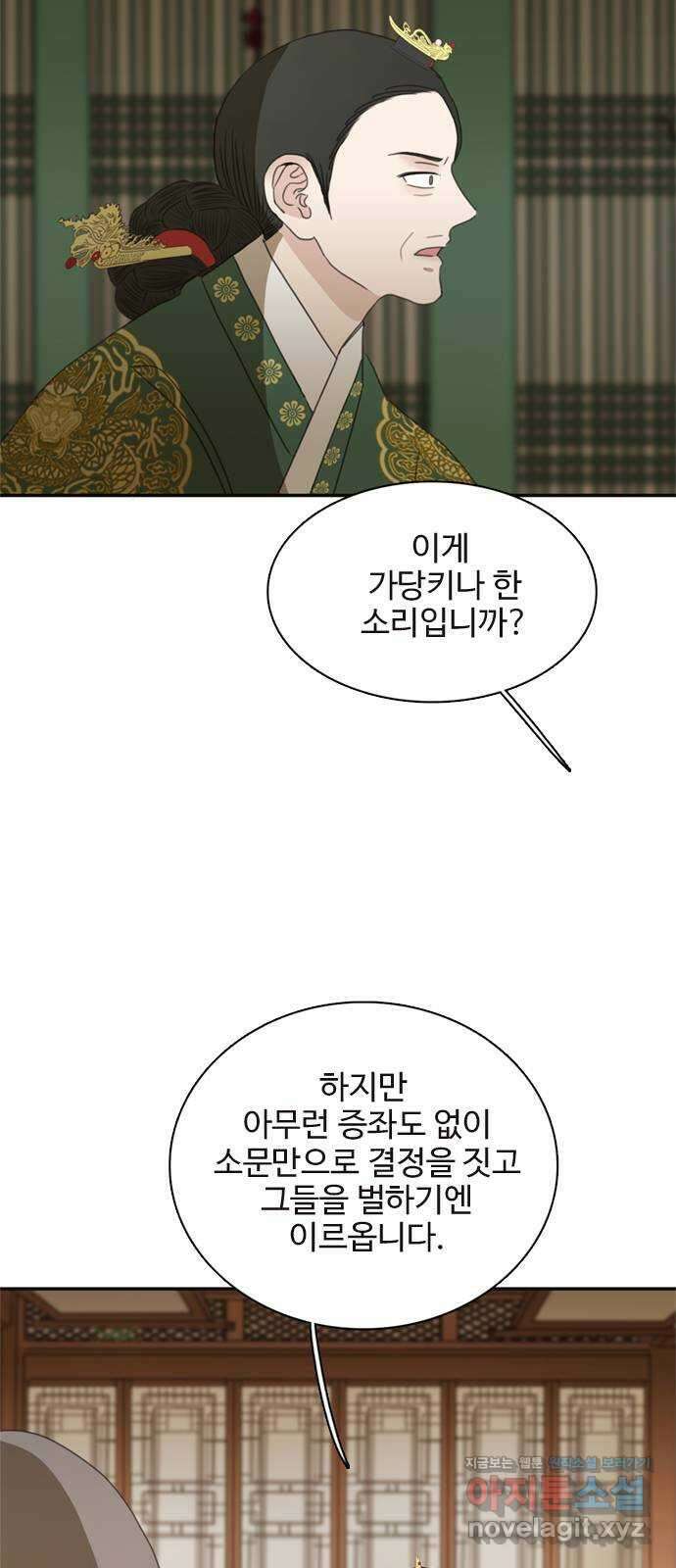세자와 세자빈의 계약혼인전 28화 - 나도 오늘부터 시작해야겠구나 7