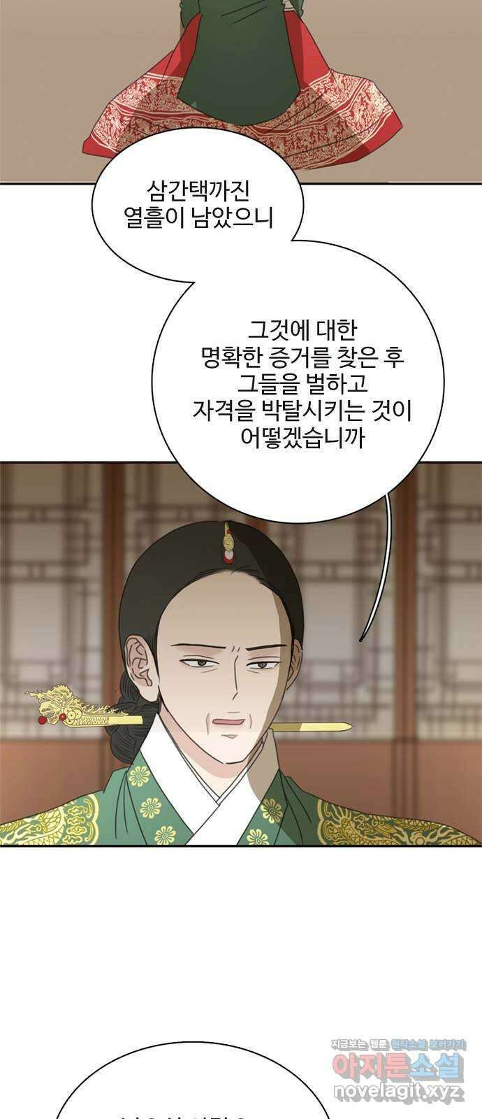 세자와 세자빈의 계약혼인전 28화 - 나도 오늘부터 시작해야겠구나 9
