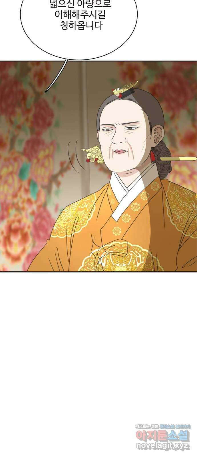 세자와 세자빈의 계약혼인전 28화 - 나도 오늘부터 시작해야겠구나 10