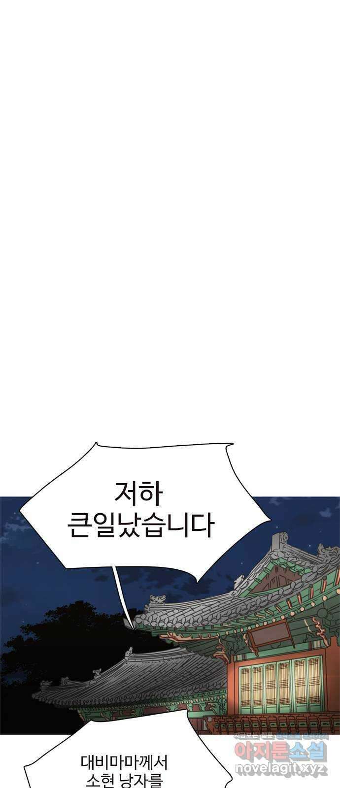 세자와 세자빈의 계약혼인전 28화 - 나도 오늘부터 시작해야겠구나 11