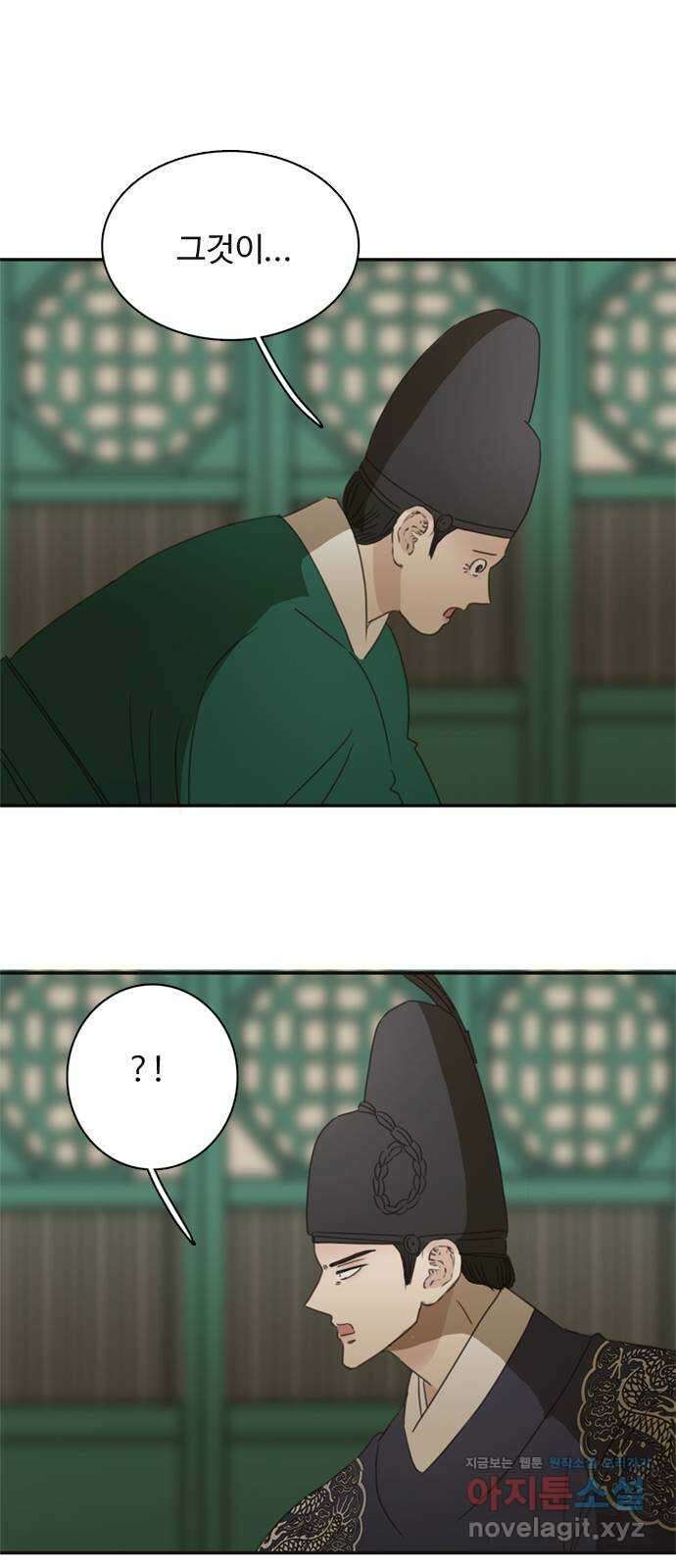 세자와 세자빈의 계약혼인전 28화 - 나도 오늘부터 시작해야겠구나 14