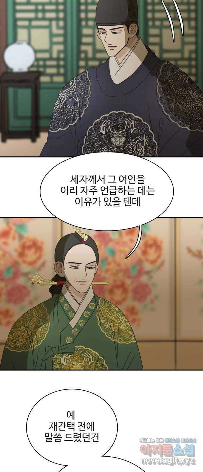 세자와 세자빈의 계약혼인전 28화 - 나도 오늘부터 시작해야겠구나 22