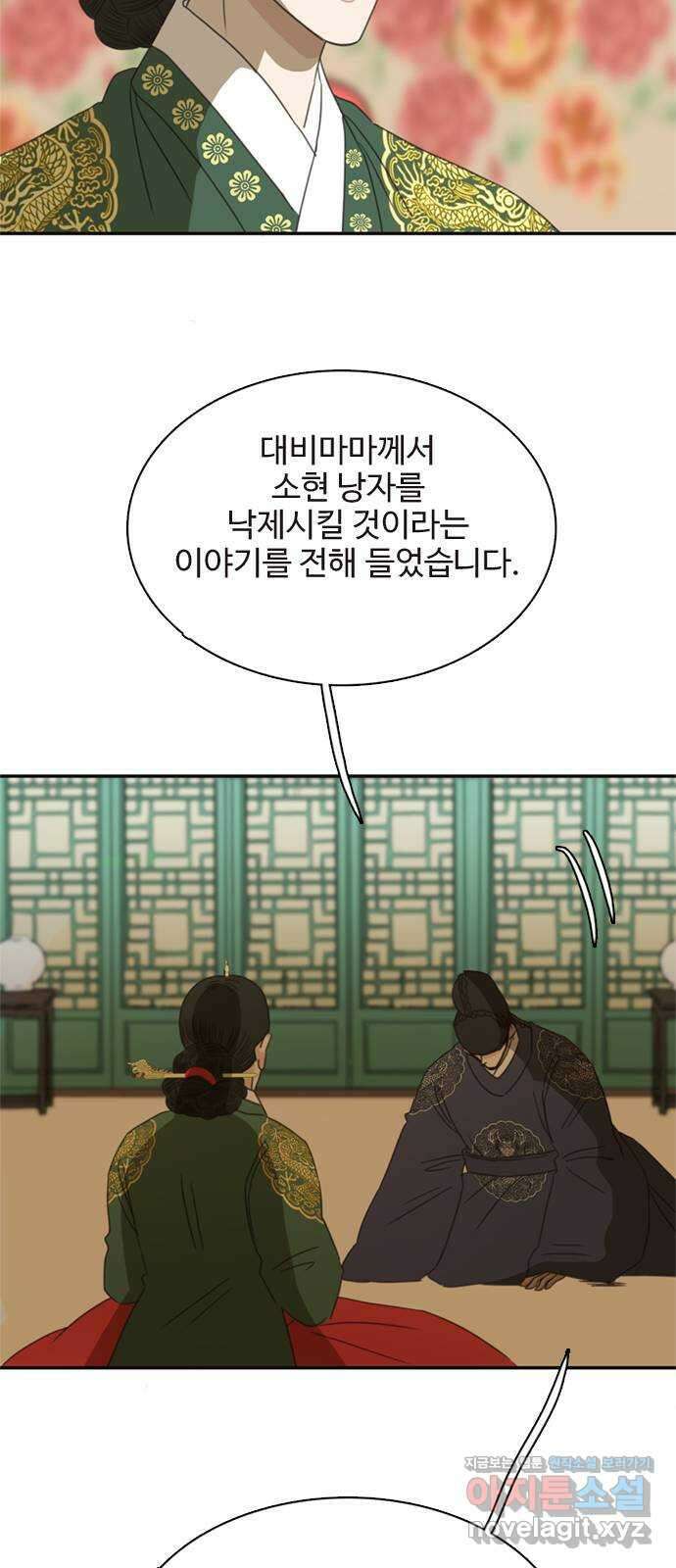 세자와 세자빈의 계약혼인전 28화 - 나도 오늘부터 시작해야겠구나 24