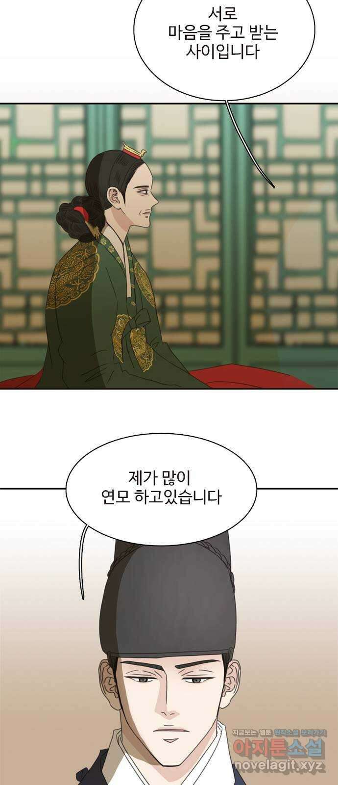 세자와 세자빈의 계약혼인전 28화 - 나도 오늘부터 시작해야겠구나 26