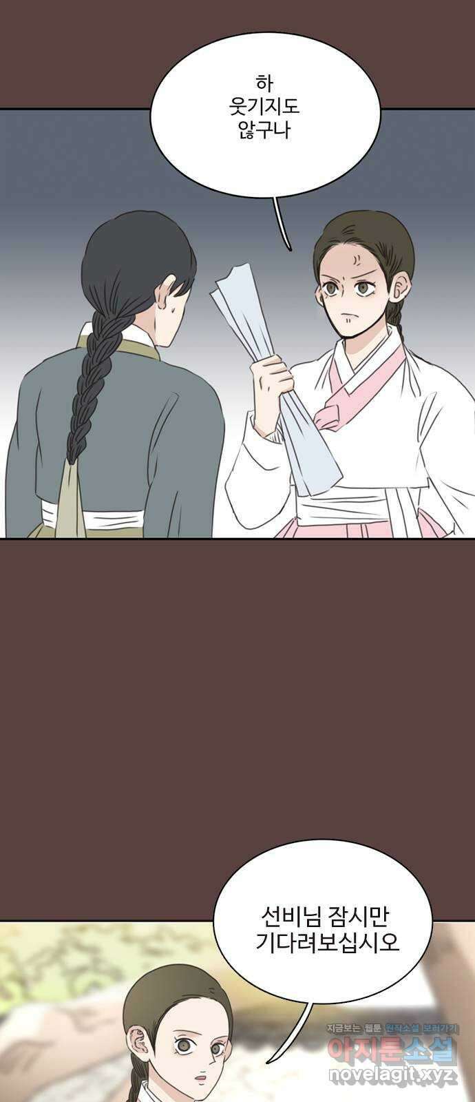 세자와 세자빈의 계약혼인전 28화 - 나도 오늘부터 시작해야겠구나 33
