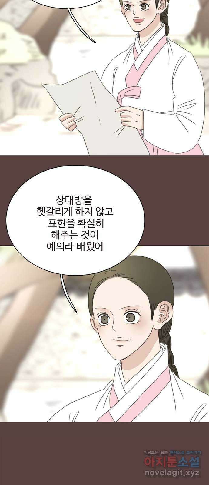 세자와 세자빈의 계약혼인전 28화 - 나도 오늘부터 시작해야겠구나 35