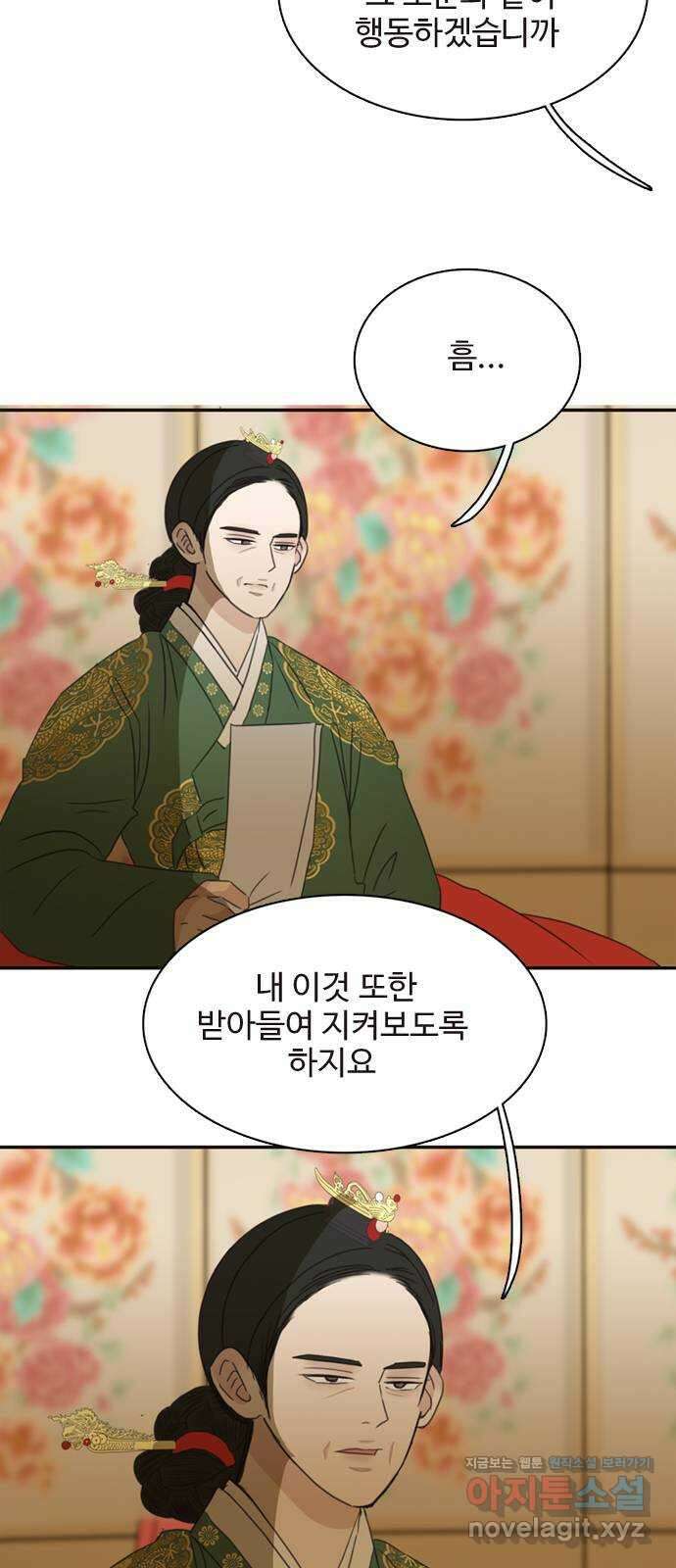 세자와 세자빈의 계약혼인전 28화 - 나도 오늘부터 시작해야겠구나 37