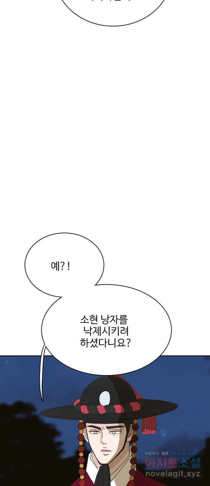세자와 세자빈의 계약혼인전 28화 - 나도 오늘부터 시작해야겠구나 39