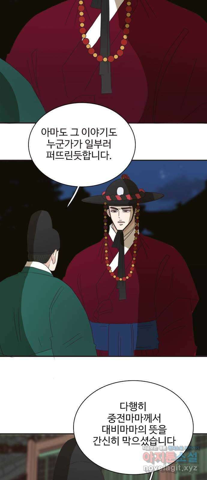 세자와 세자빈의 계약혼인전 28화 - 나도 오늘부터 시작해야겠구나 40