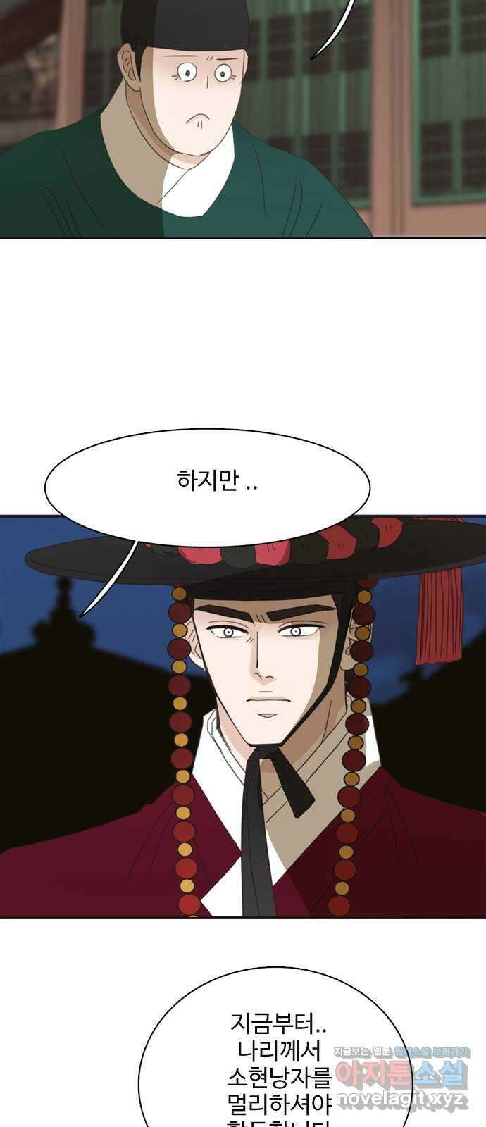 세자와 세자빈의 계약혼인전 28화 - 나도 오늘부터 시작해야겠구나 41