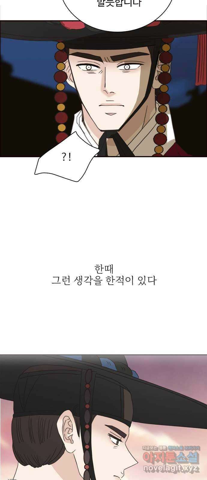 세자와 세자빈의 계약혼인전 28화 - 나도 오늘부터 시작해야겠구나 42