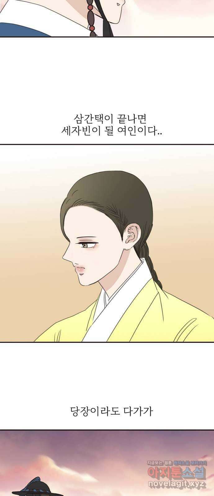 세자와 세자빈의 계약혼인전 28화 - 나도 오늘부터 시작해야겠구나 43
