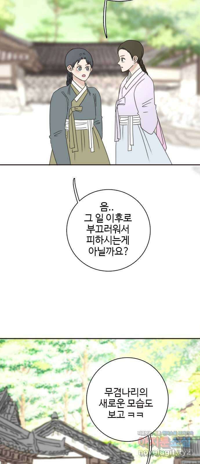 세자와 세자빈의 계약혼인전 28화 - 나도 오늘부터 시작해야겠구나 48