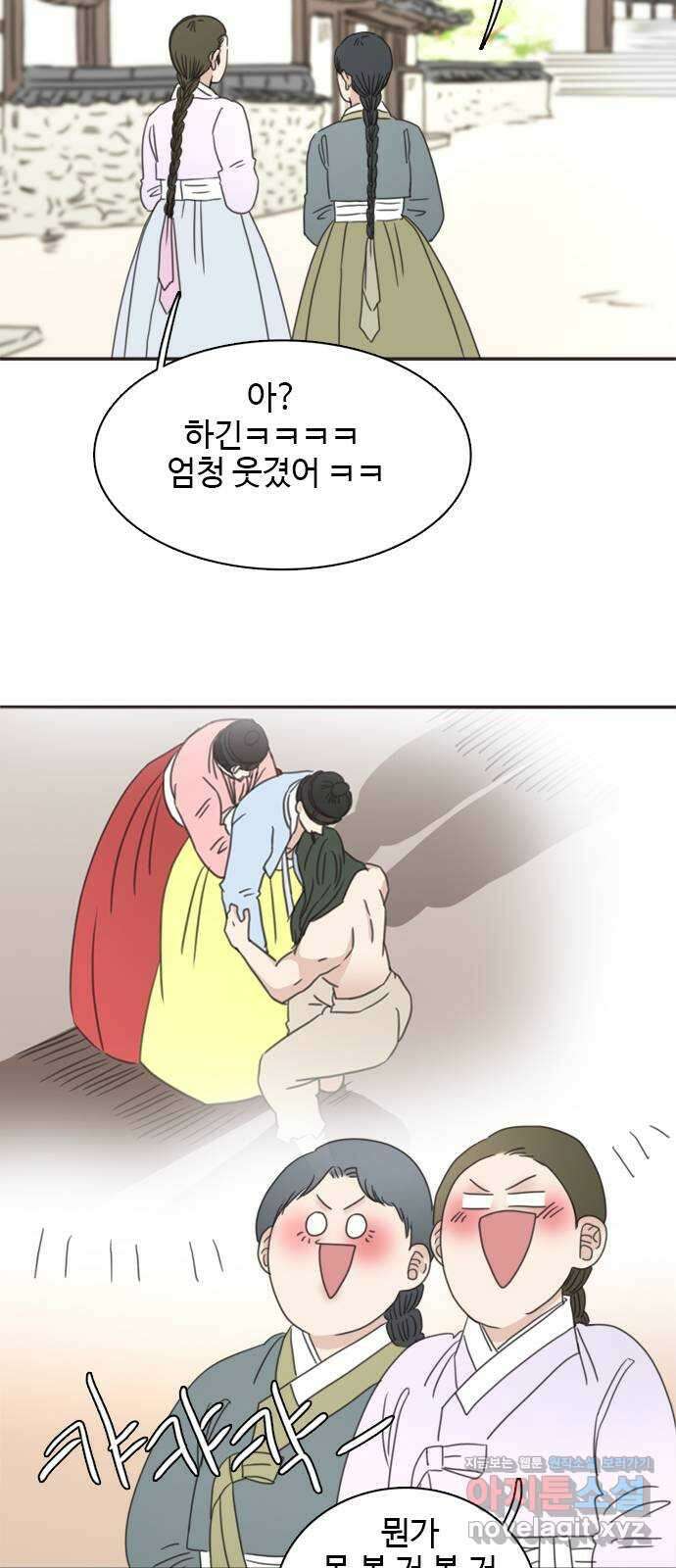 세자와 세자빈의 계약혼인전 28화 - 나도 오늘부터 시작해야겠구나 49