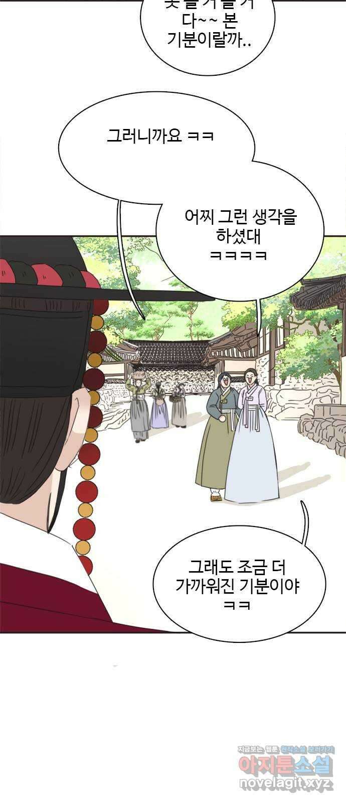 세자와 세자빈의 계약혼인전 28화 - 나도 오늘부터 시작해야겠구나 50