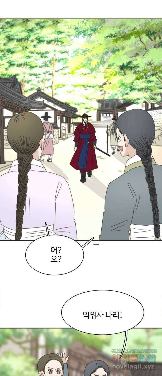 세자와 세자빈의 계약혼인전 28화 - 나도 오늘부터 시작해야겠구나 51
