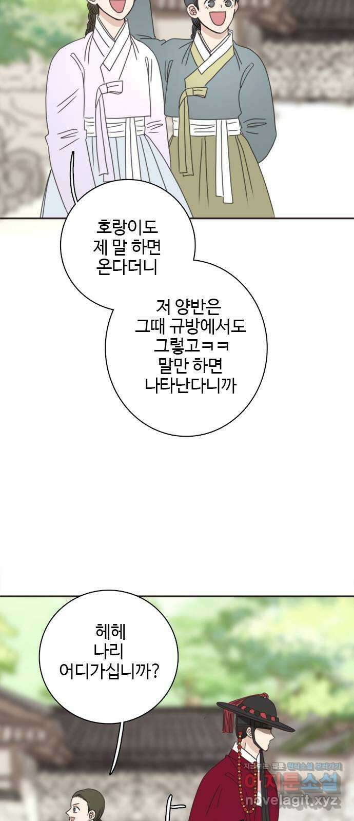 세자와 세자빈의 계약혼인전 28화 - 나도 오늘부터 시작해야겠구나 52