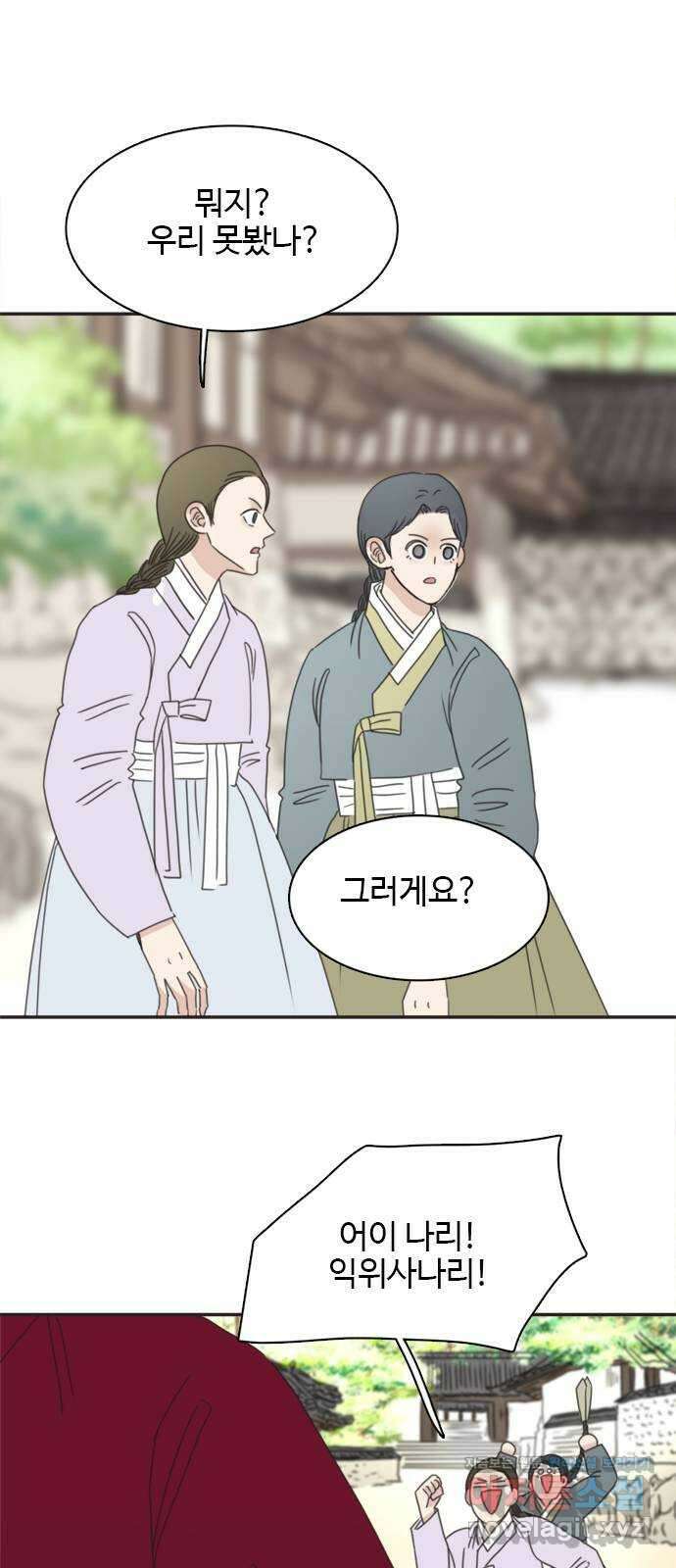 세자와 세자빈의 계약혼인전 28화 - 나도 오늘부터 시작해야겠구나 54