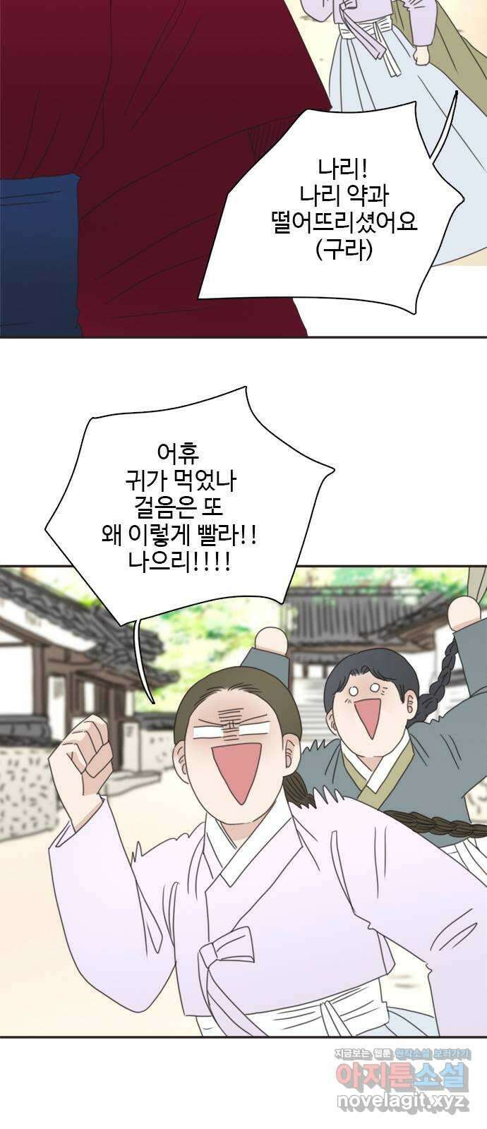 세자와 세자빈의 계약혼인전 28화 - 나도 오늘부터 시작해야겠구나 55